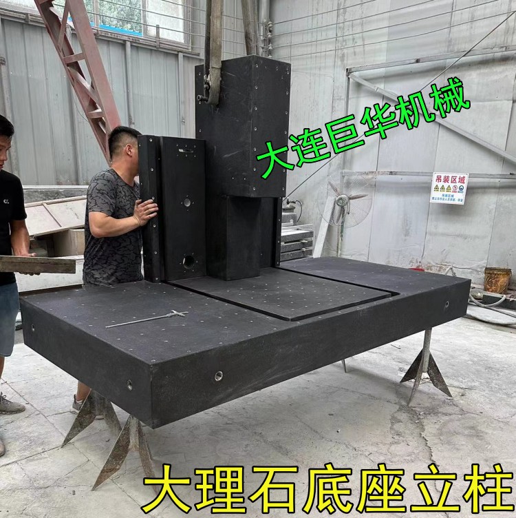 南京客戶訂做的大理石平臺(機床底座)已發(fā)貨