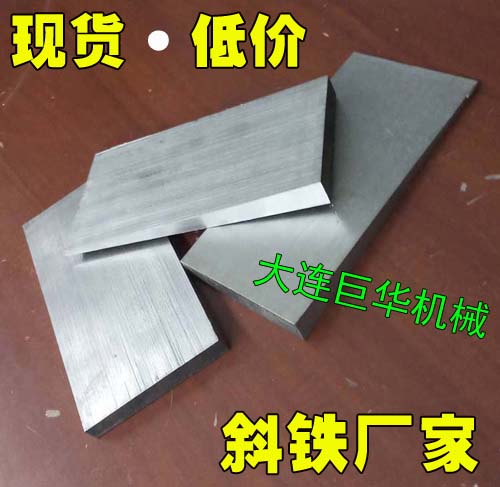 沈陽斜墊鐵的價格一天一漲，購買要趁早了！