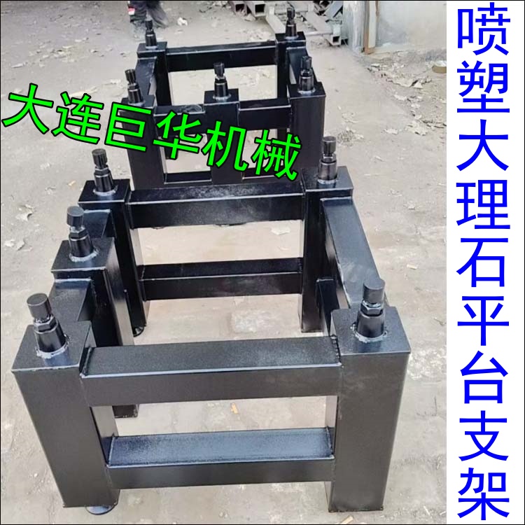 廈門大理石平臺用支架安裝穩(wěn)當(dāng)嗎？