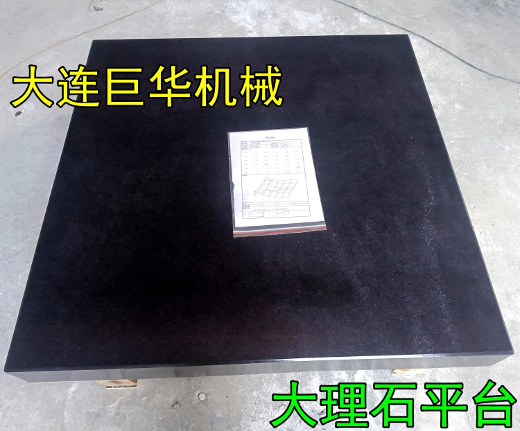 上海客戶(hù)采購(gòu)的花崗巖測(cè)量平臺(tái)已發(fā)貨