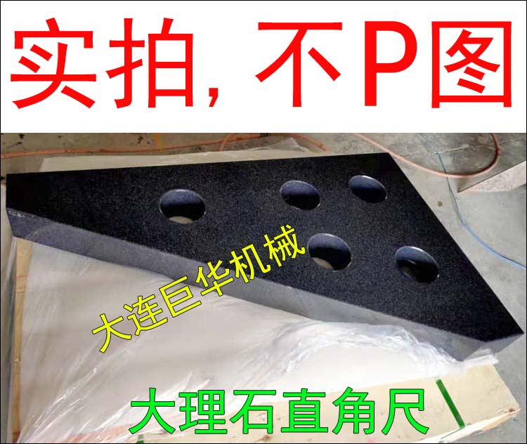 廈門(mén)大理石直角尺